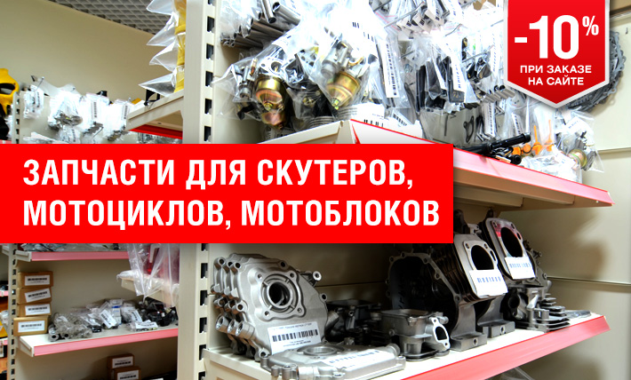 запчасти 1